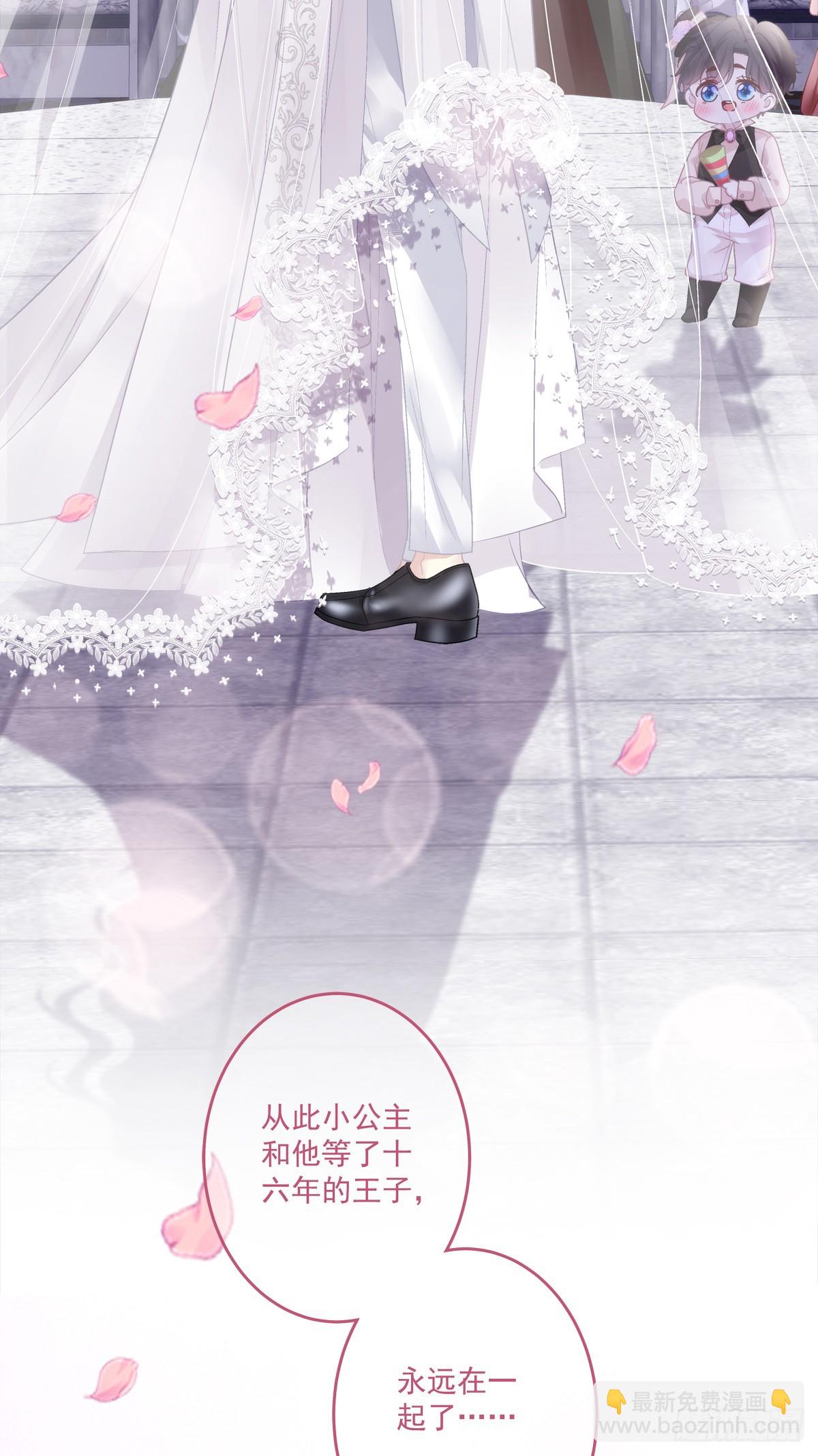 我们结婚啦！-第172话