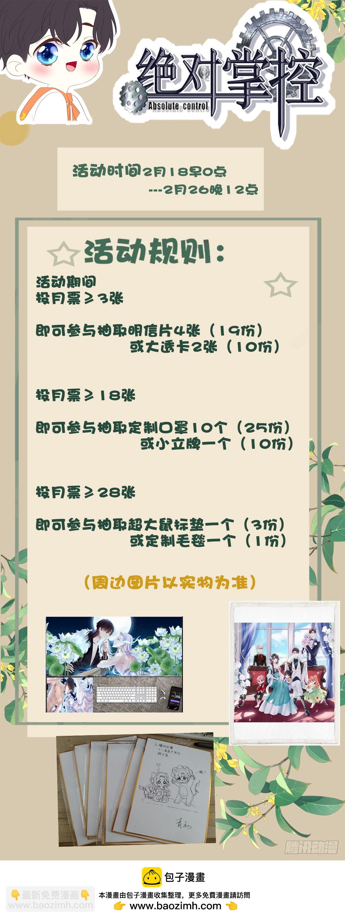 我们结婚啦！-第172话