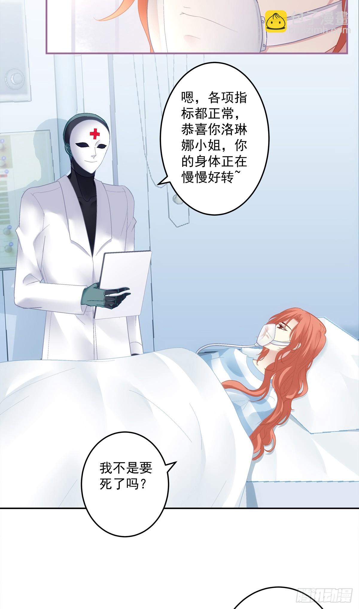 我们结婚啦！-第172话