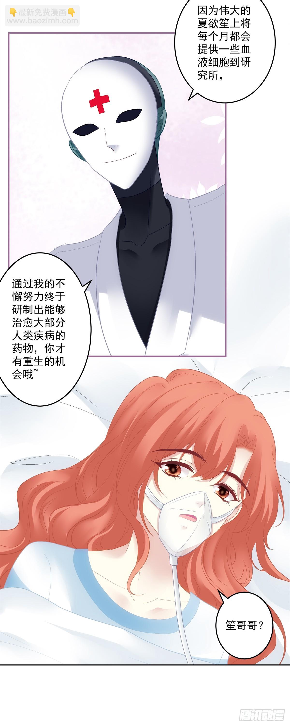 我们结婚啦！-第172话
