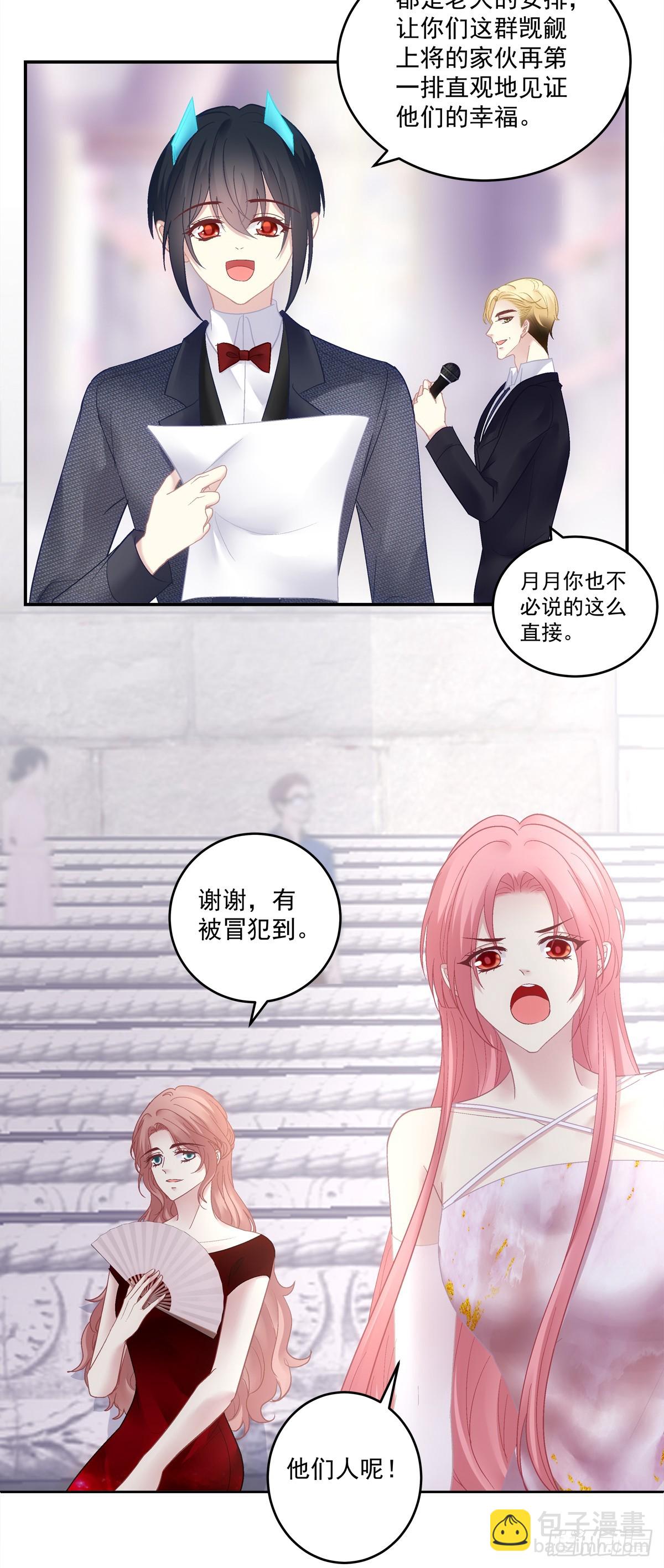 我们结婚啦！-第172话