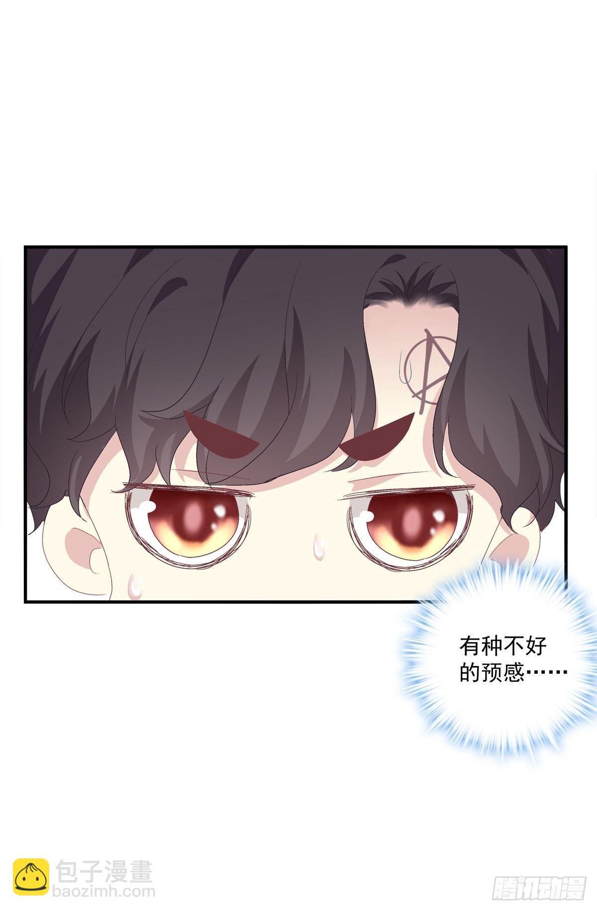 哥哥我们领证吧！(1/2)-第20话
