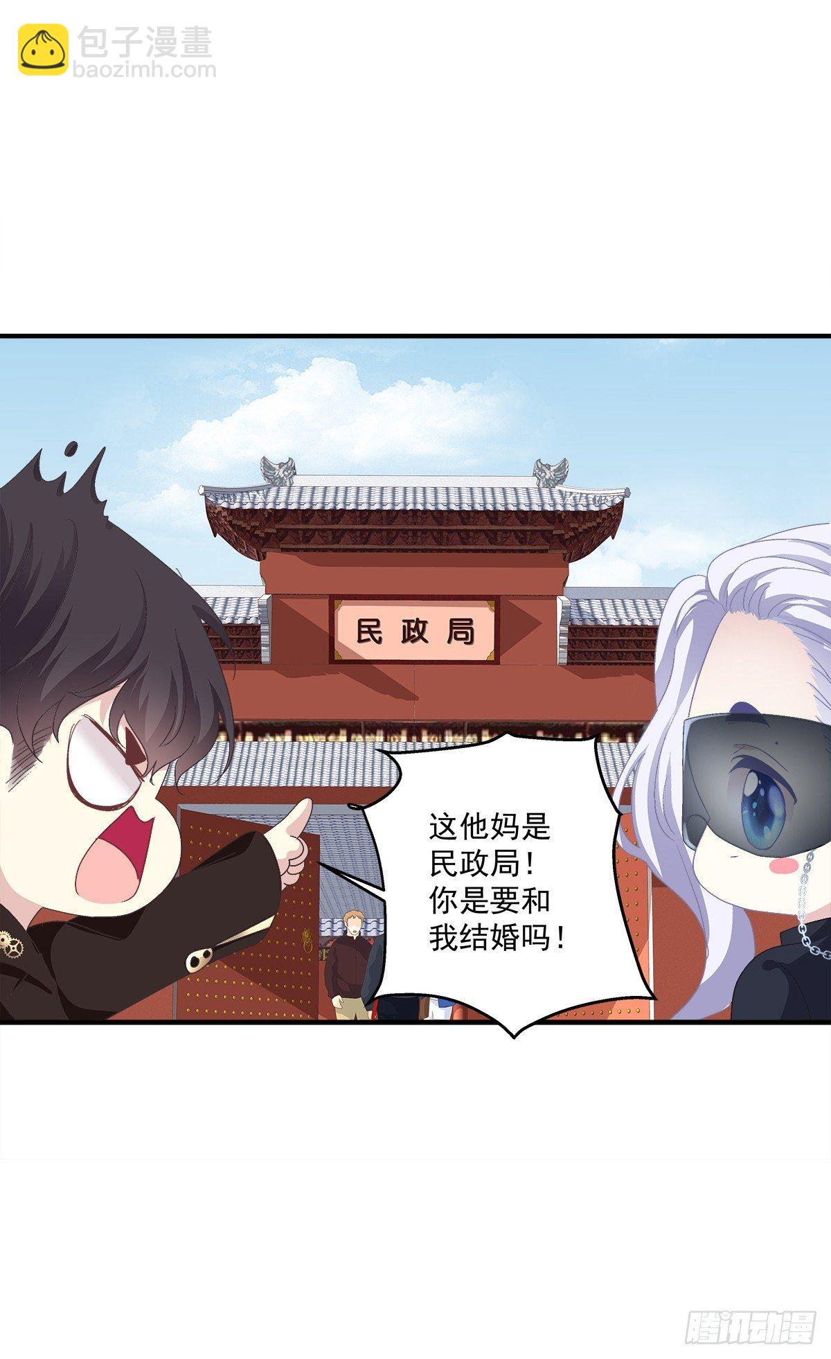 哥哥我们领证吧！(1/2)-第20话