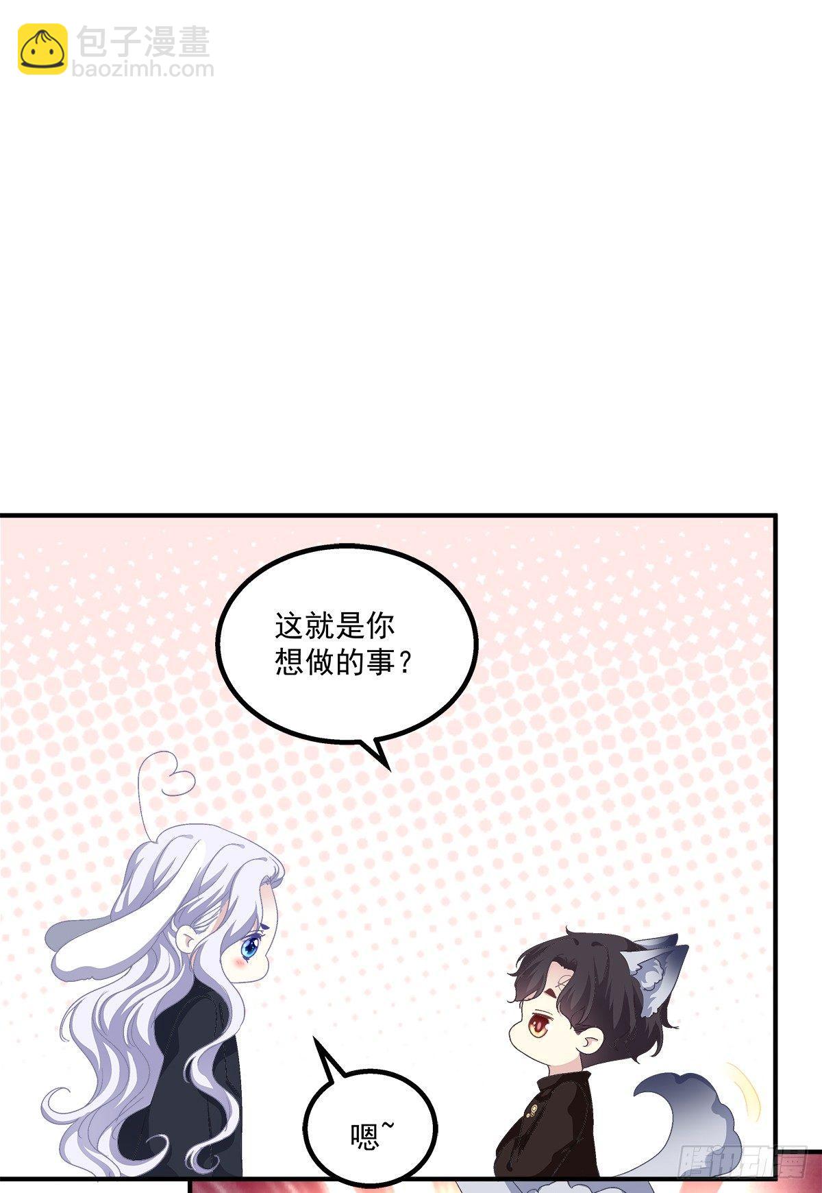 哥哥我们领证吧！(1/2)-第20话