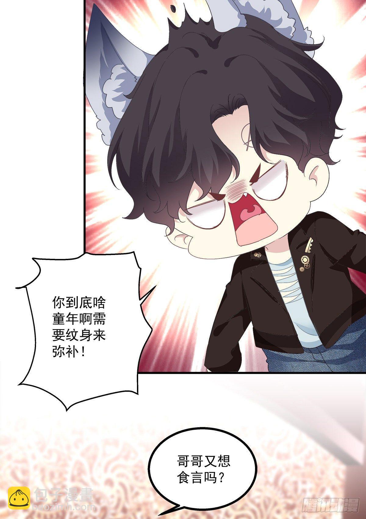 哥哥我们领证吧！(1/2)-第20话