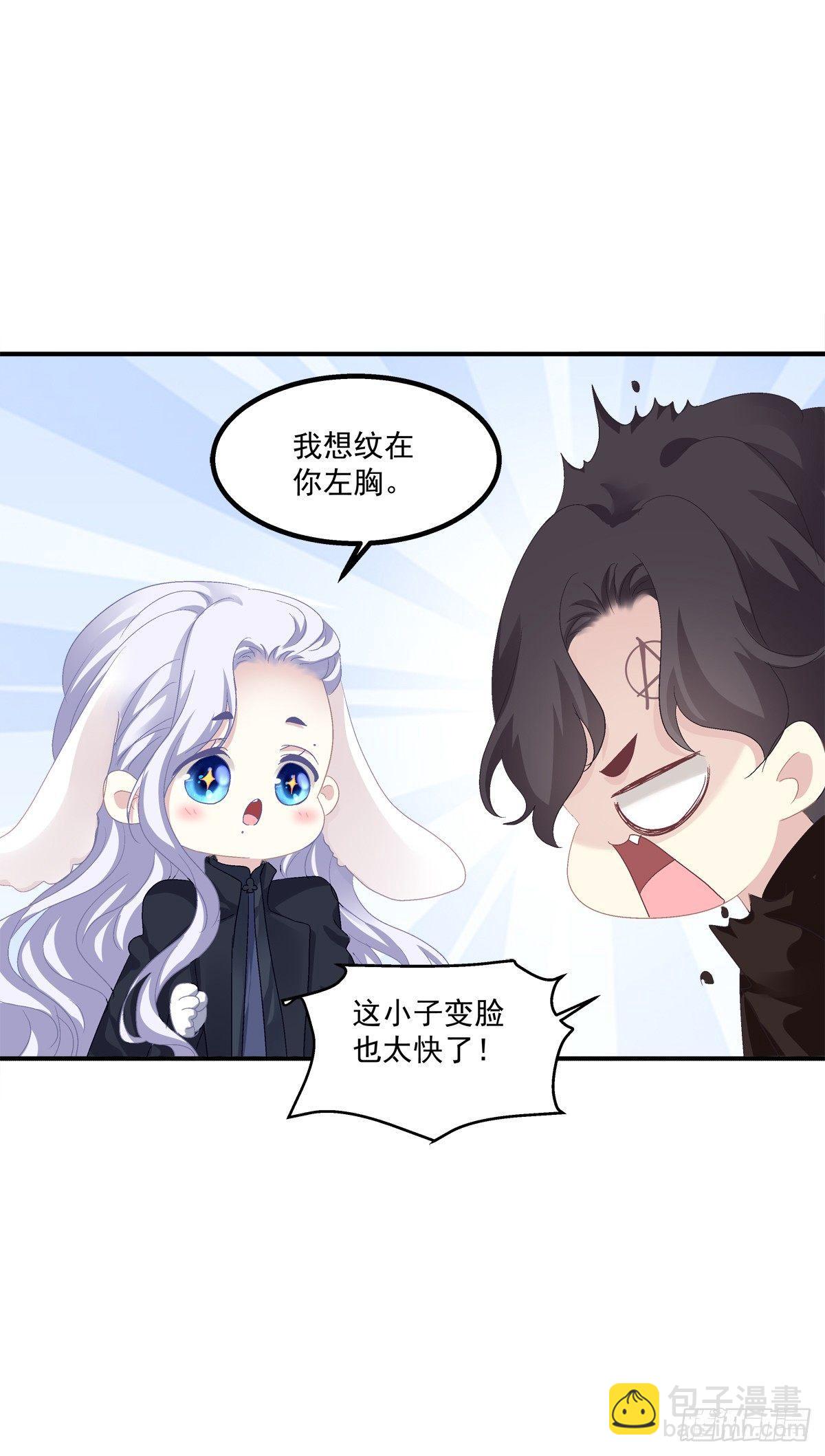 哥哥我们领证吧！(1/2)-第20话