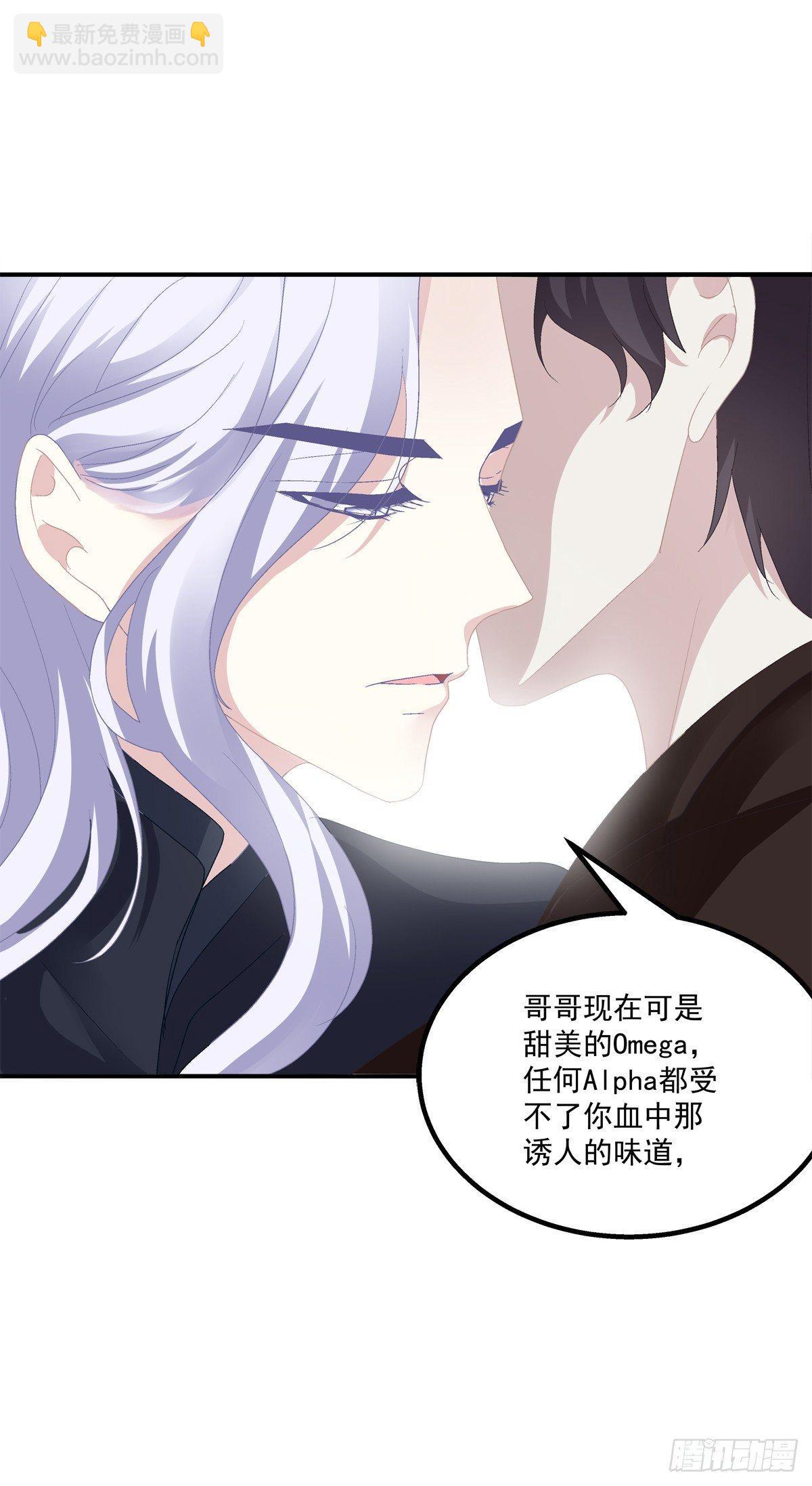 哥哥我们领证吧！(1/2)-第20话