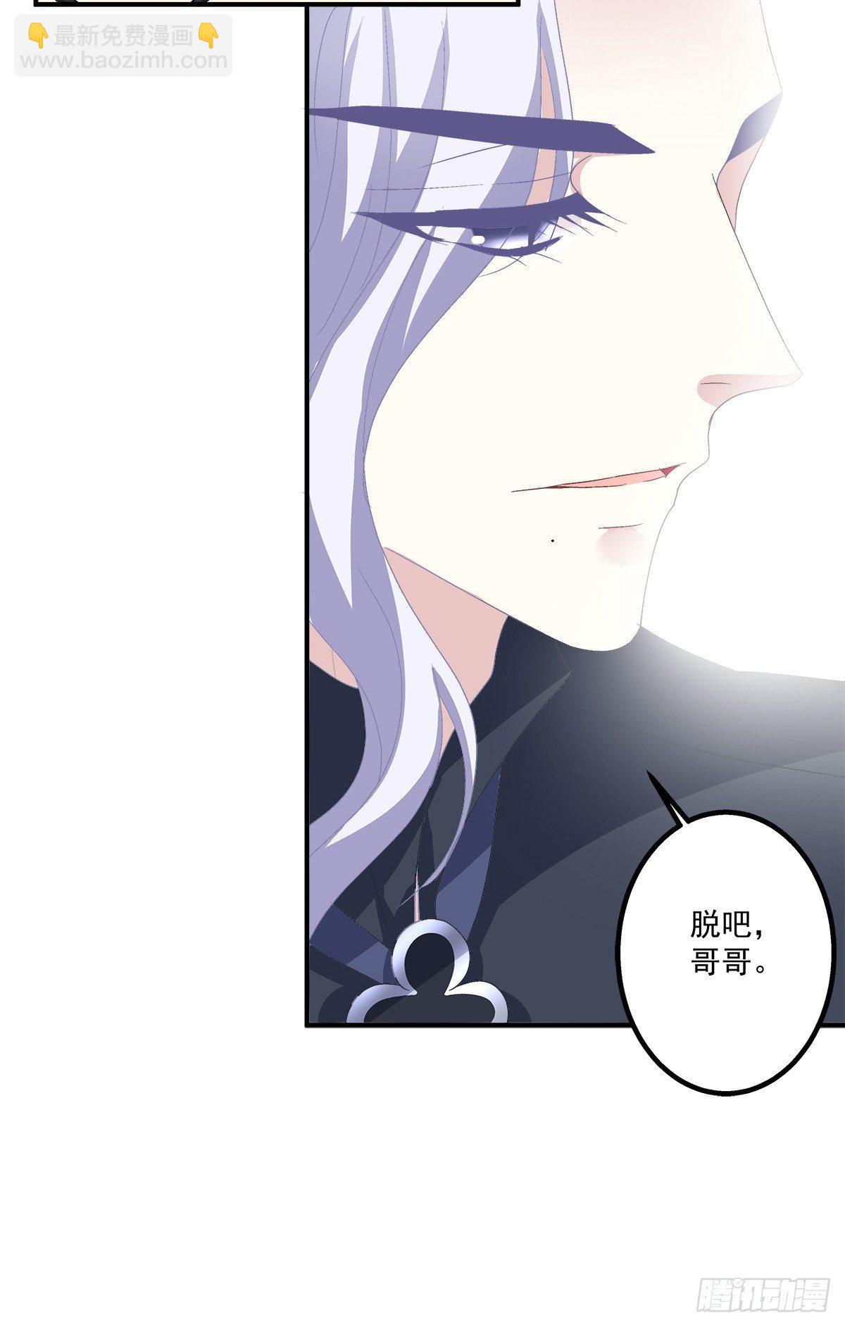 哥哥我们领证吧！(1/2)-第20话