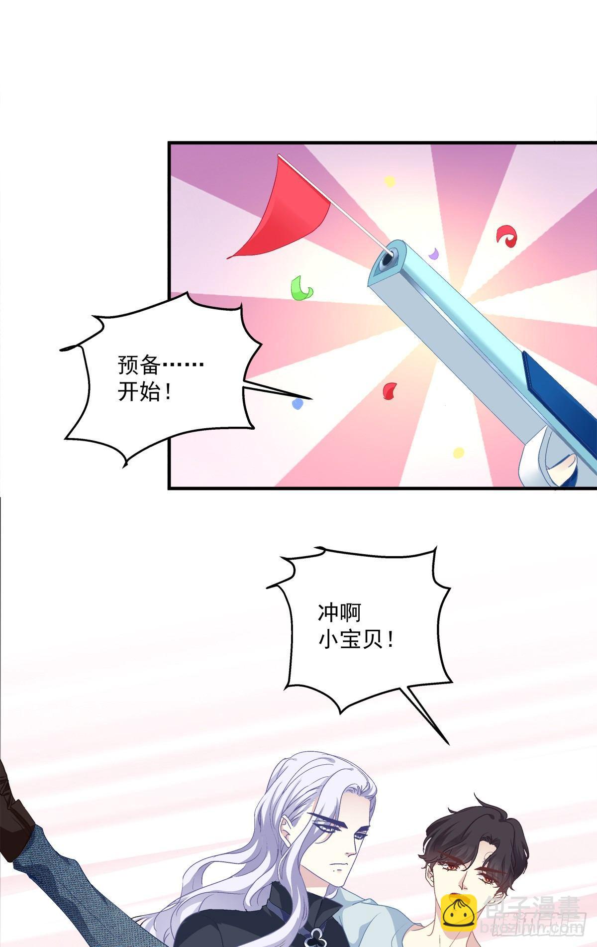 哥哥好腰！(1/2)-第22话