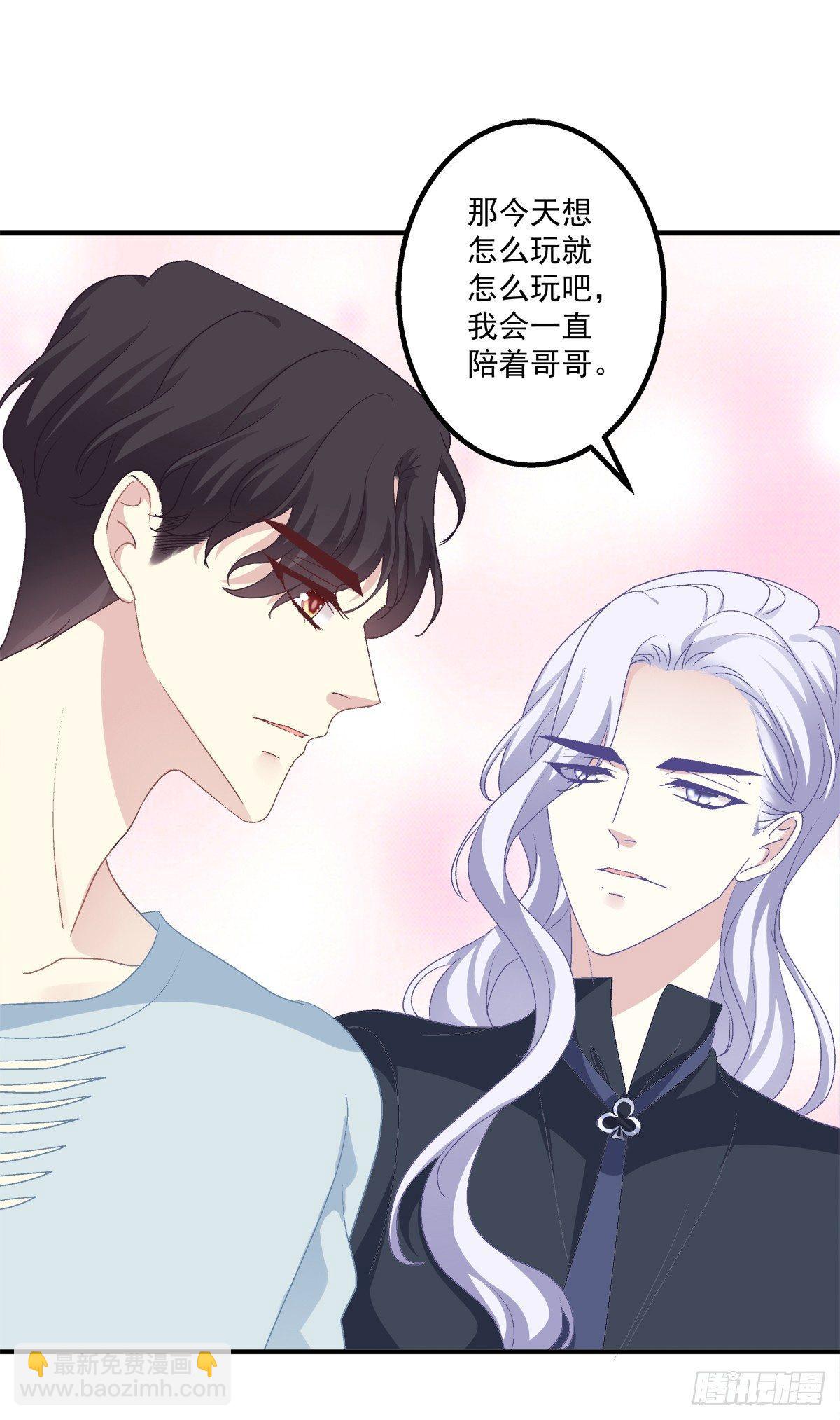 哥哥好腰！(1/2)-第22话