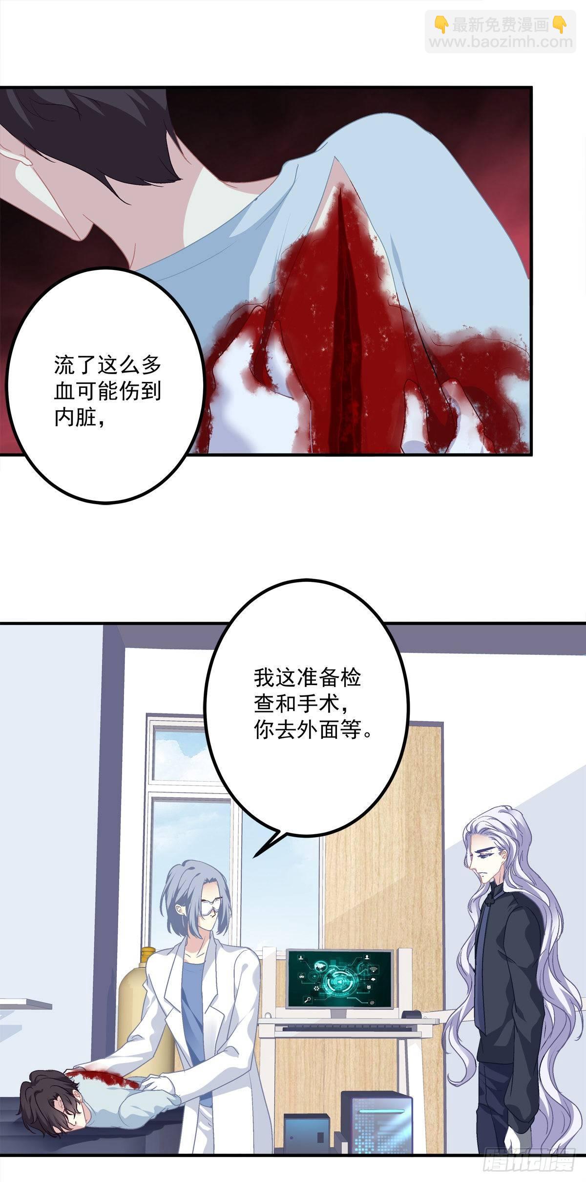 哥哥不是实验品！-第24话