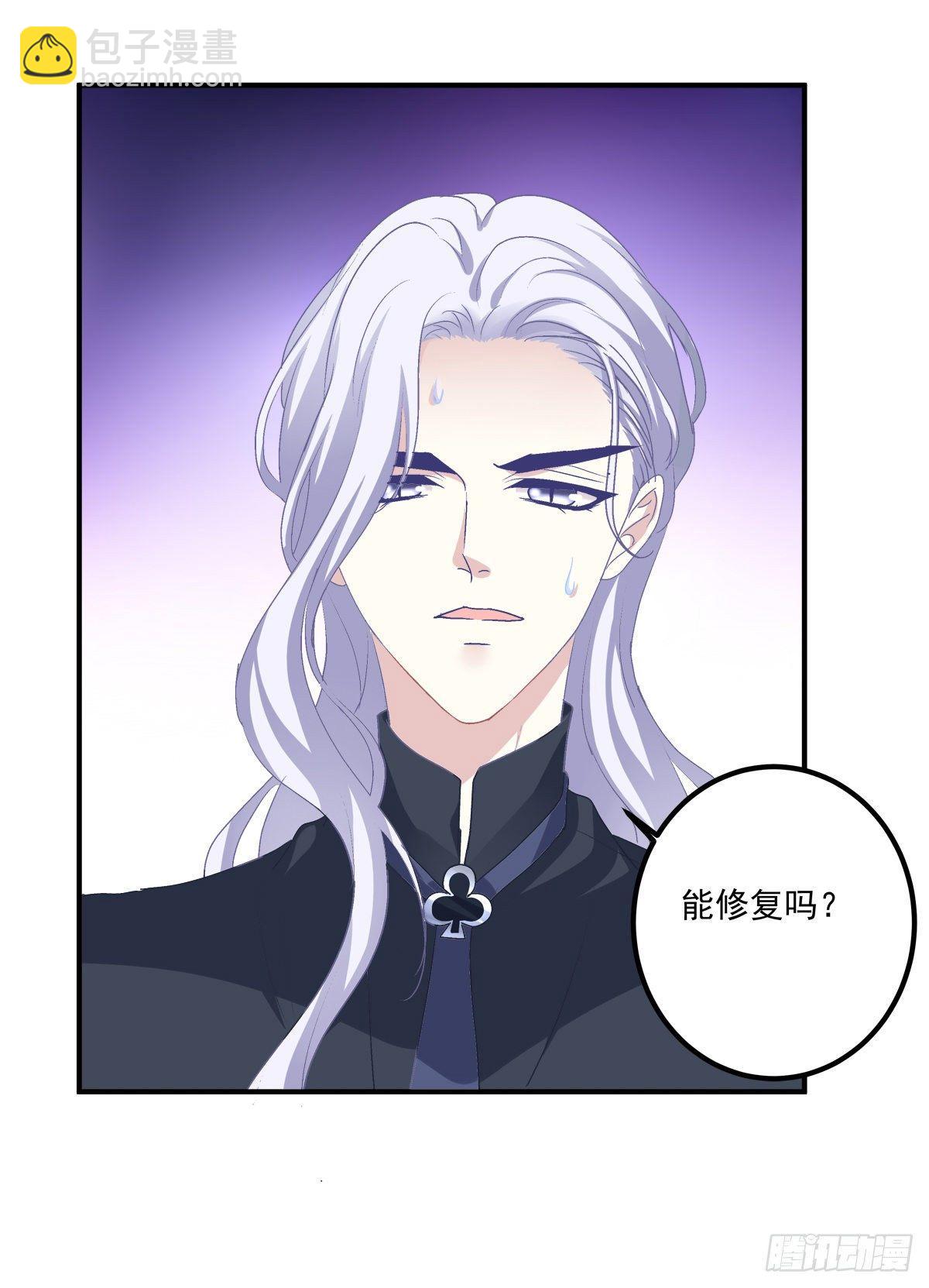 哥哥不是实验品！-第24话