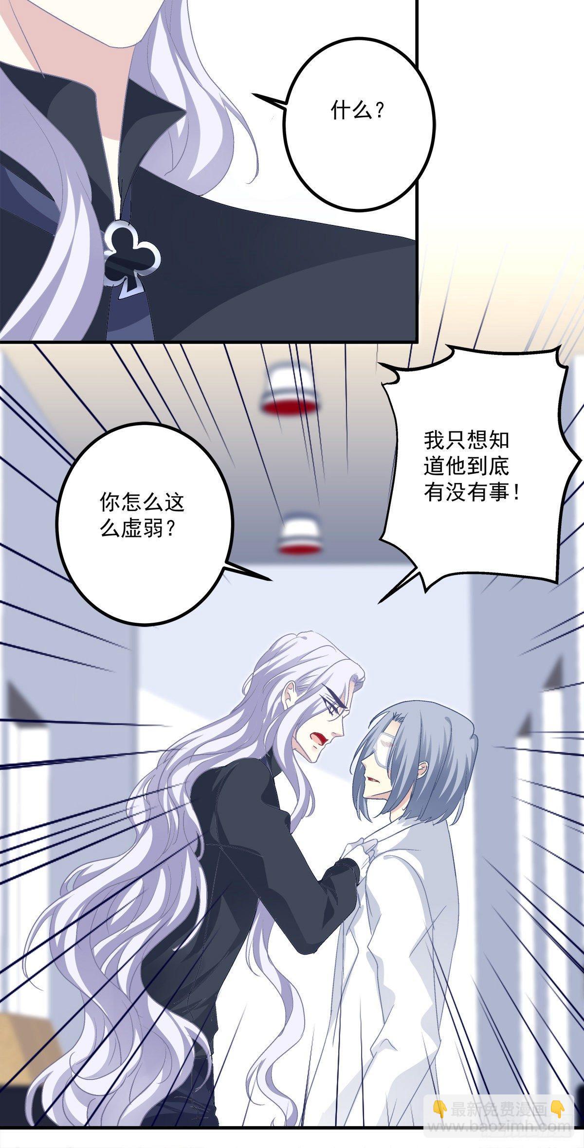 哥哥不是实验品！-第24话