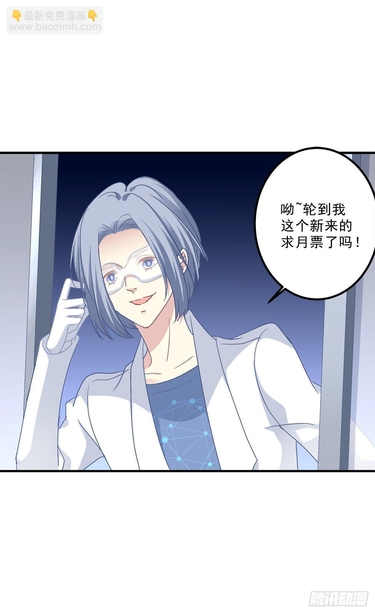 哥哥不是实验品！-第24话