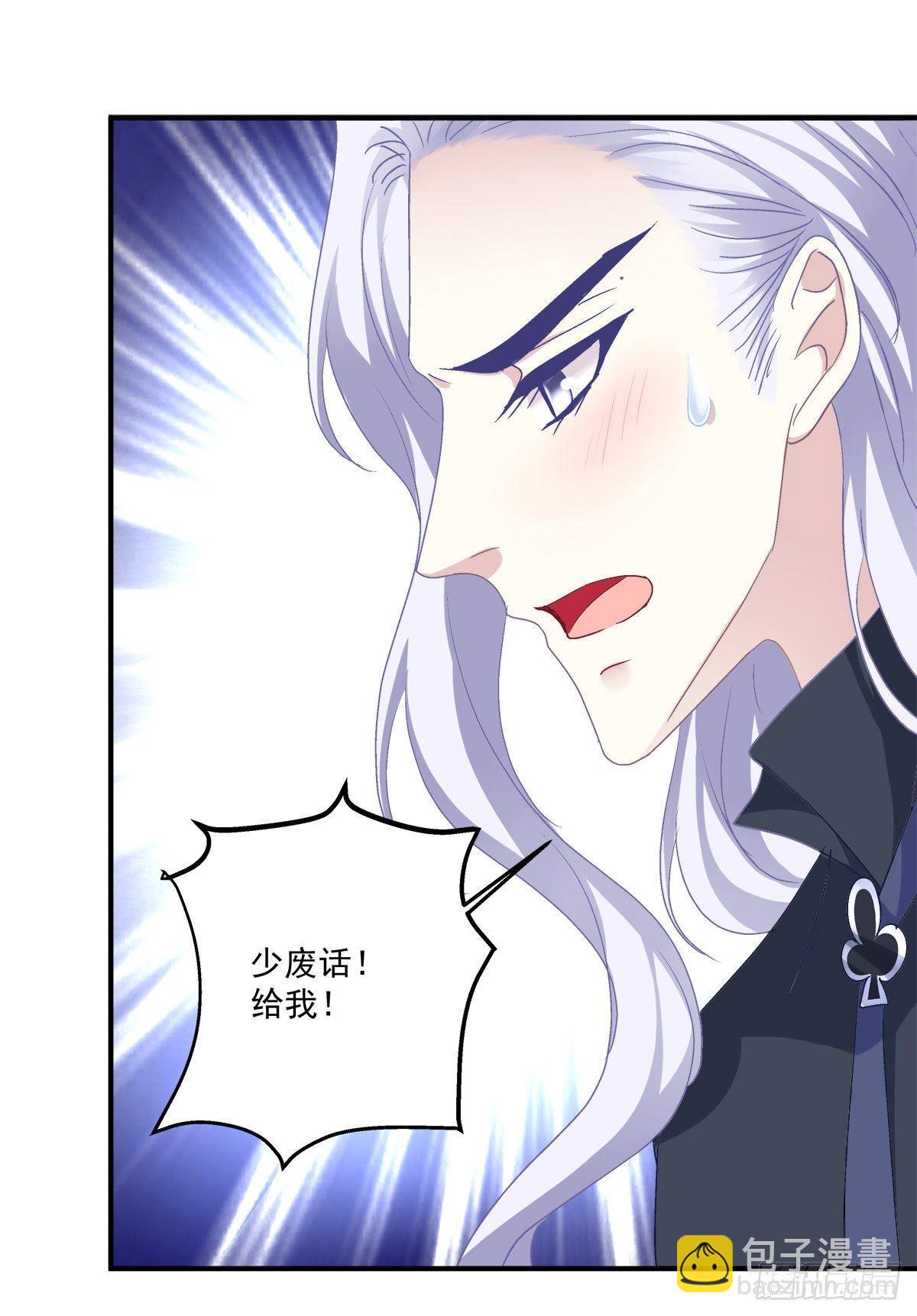 哥哥不是实验品！-第24话