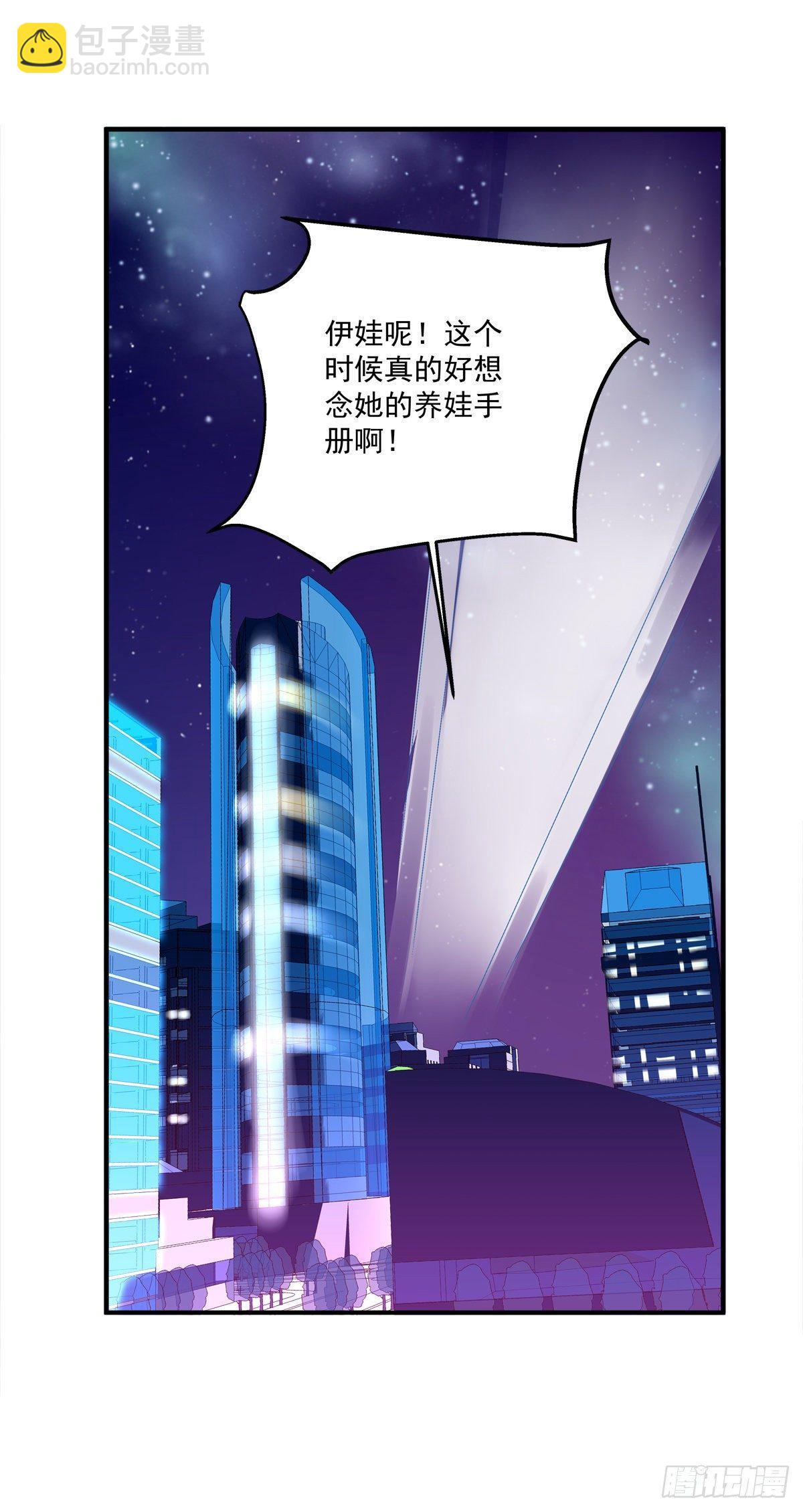 见到他你会哭出来吧！-第26话