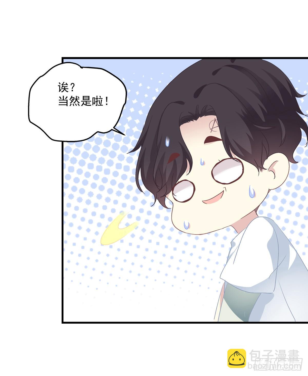 小妄之快抱抱人家！(1/2)-第28话