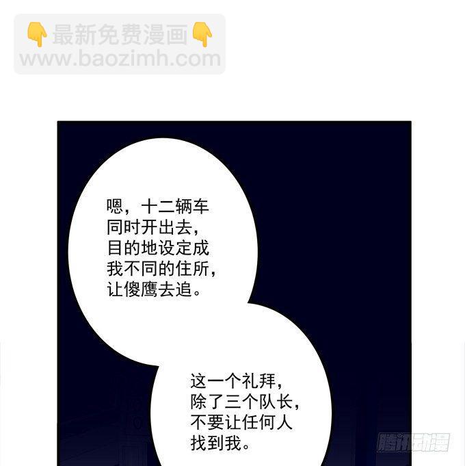 接受我的信息素！(1/2)-第4话