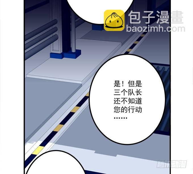 接受我的信息素！(1/2)-第4话