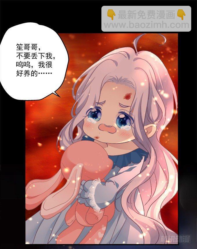 接受我的信息素！(1/2)-第4话