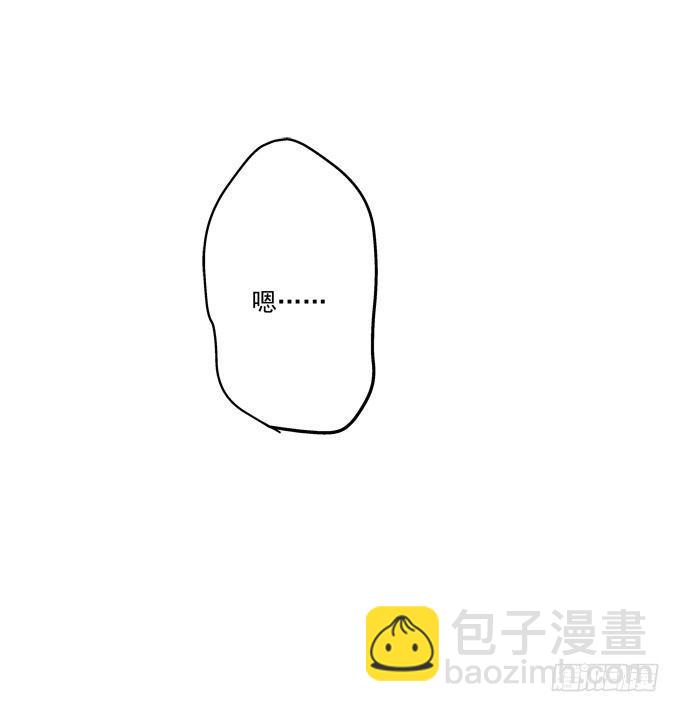接受我的信息素！(1/2)-第4话
