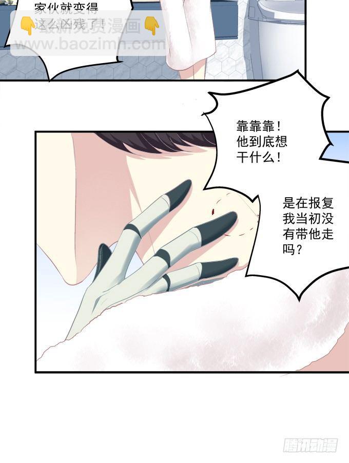 接受我的信息素！(1/2)-第4话