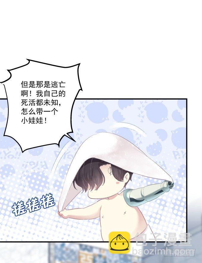 接受我的信息素！(1/2)-第4话