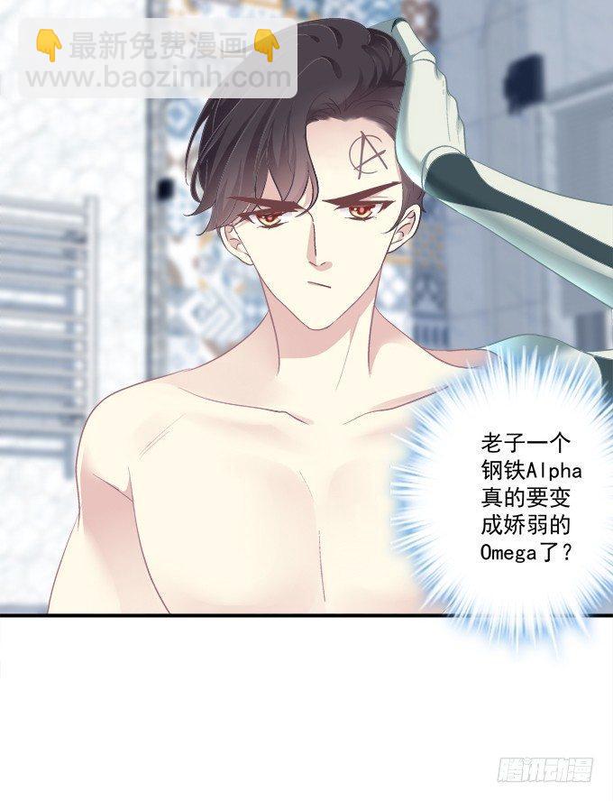 接受我的信息素！(1/2)-第4话
