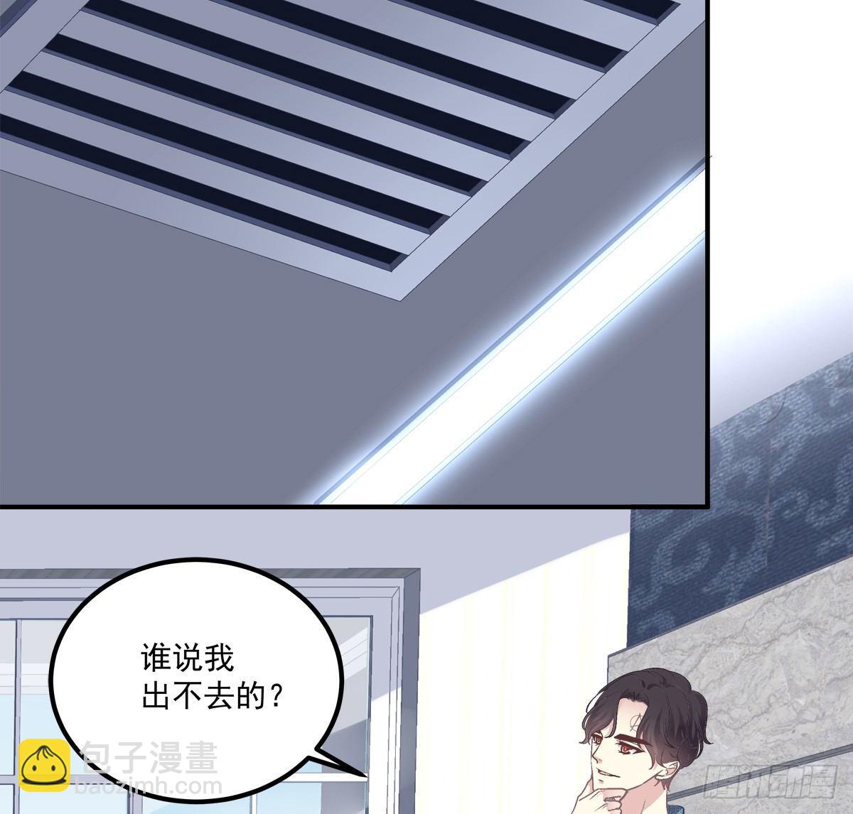谁敢碰老大的Omega！-第6话