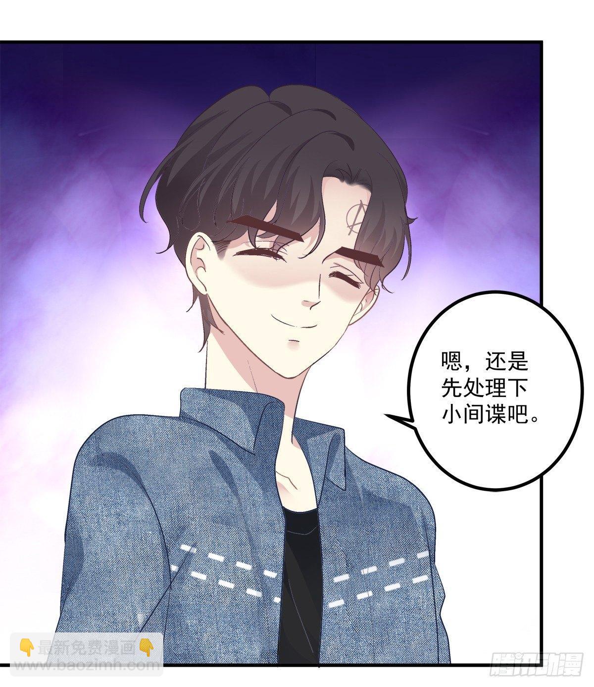 谁敢碰老大的Omega！-第6话