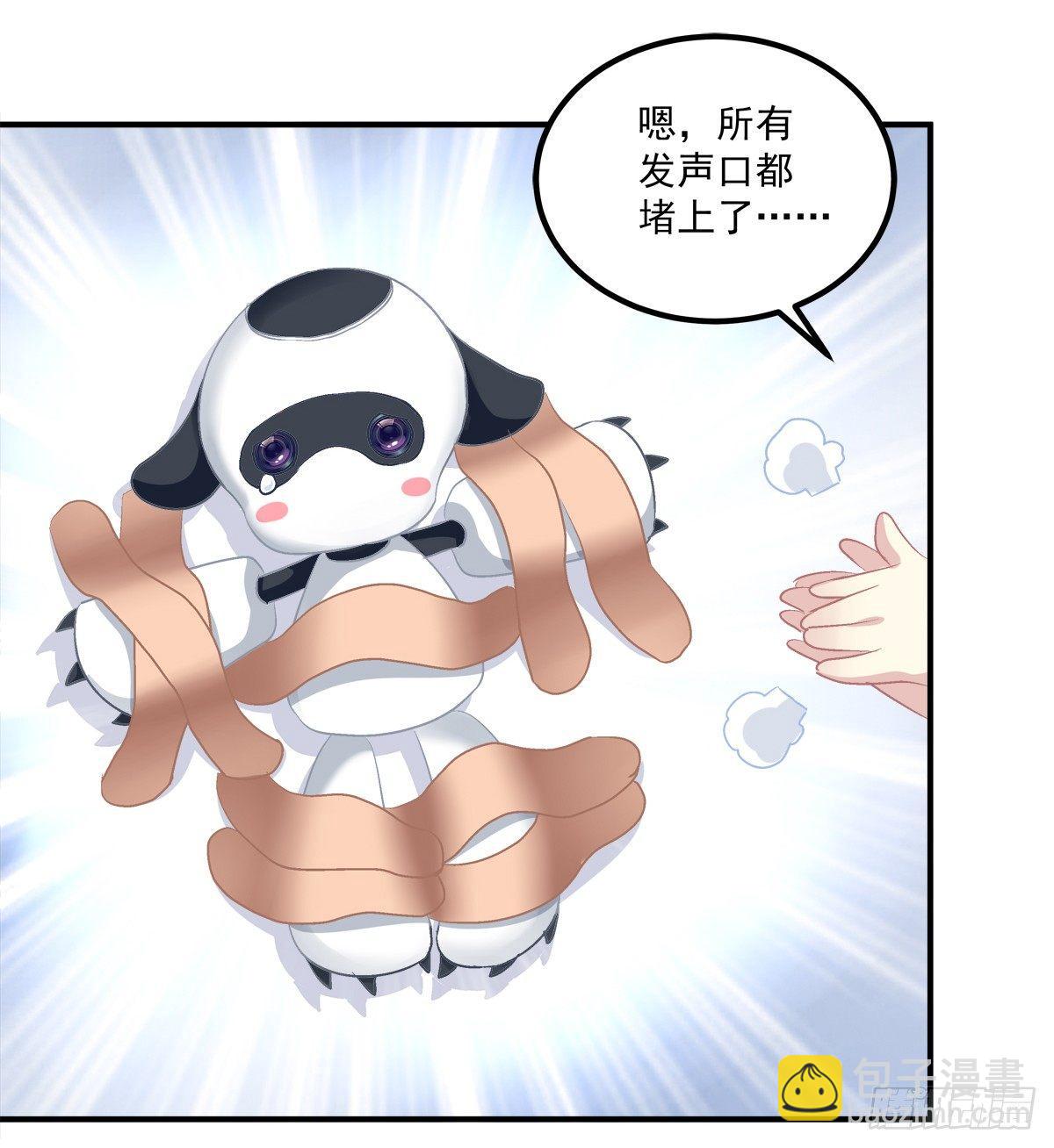 谁敢碰老大的Omega！-第6话