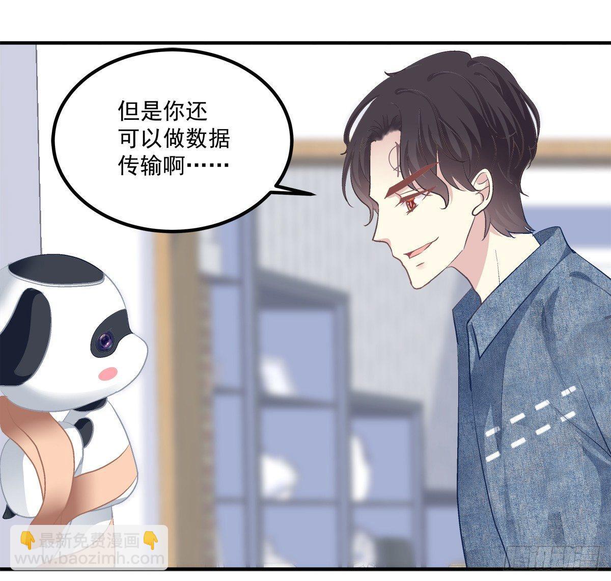 谁敢碰老大的Omega！-第6话
