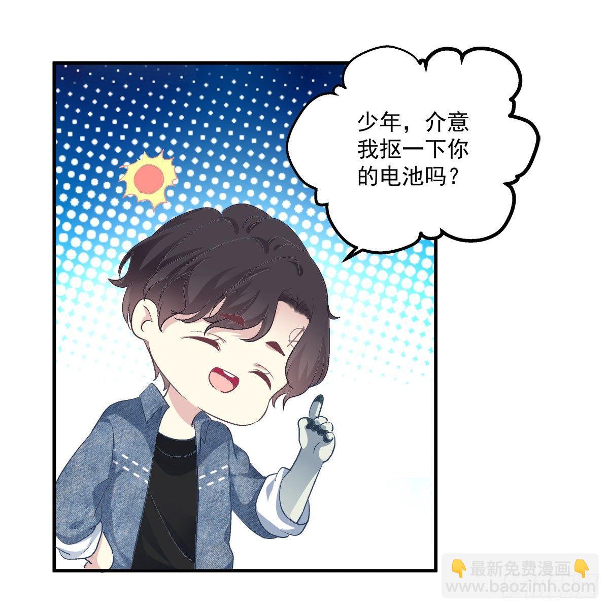 谁敢碰老大的Omega！-第6话