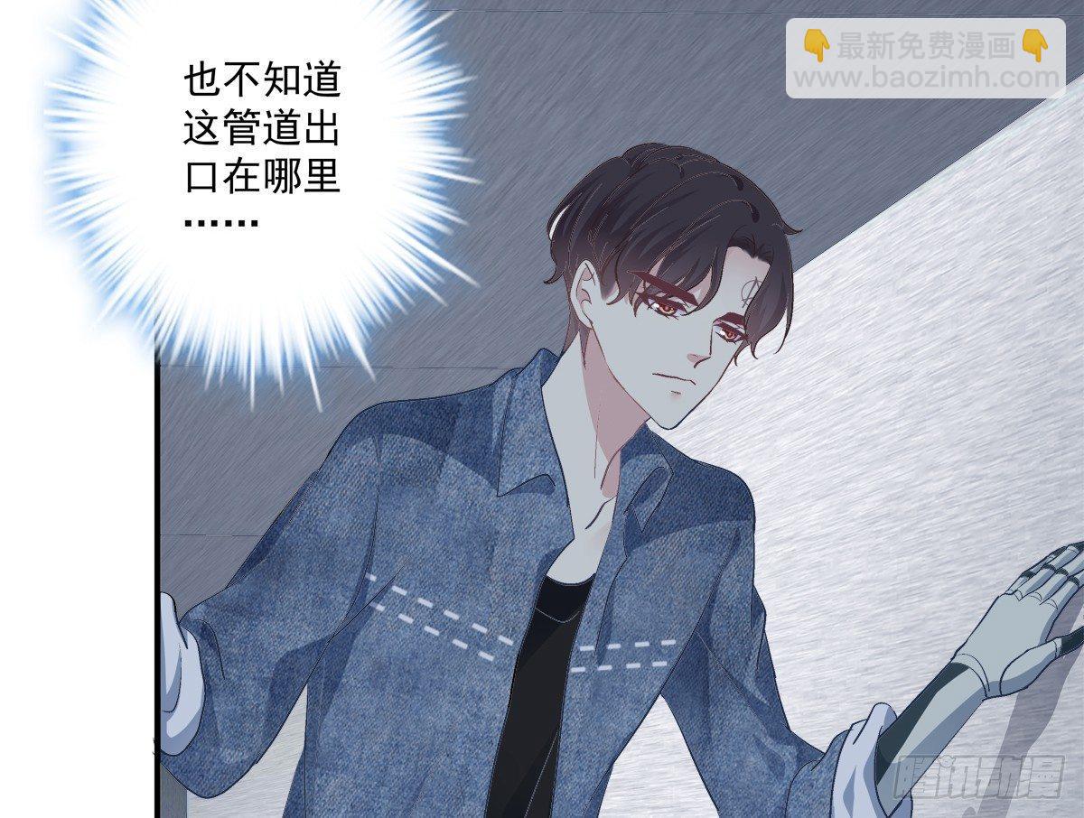 谁敢碰老大的Omega！-第6话