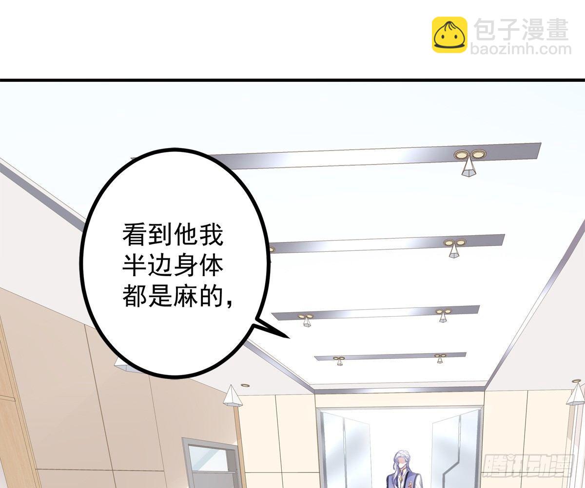 谁敢碰老大的Omega！-第6话