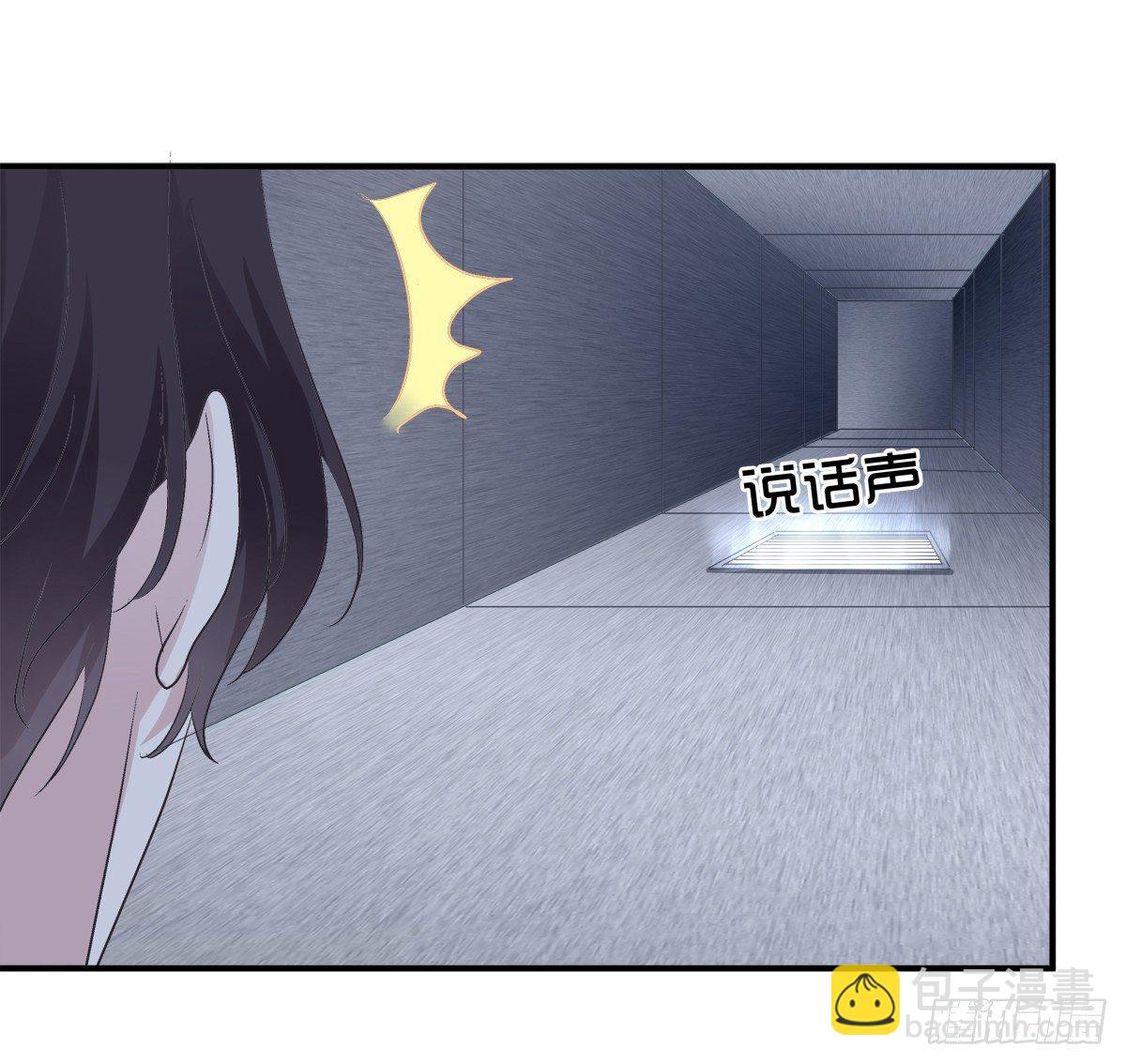 谁敢碰老大的Omega！-第6话