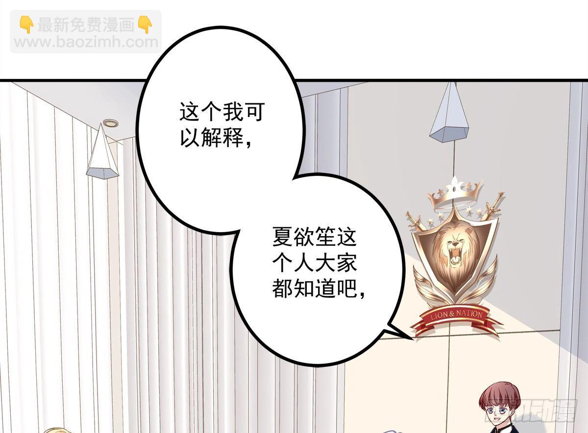 谁敢碰老大的Omega！-第6话