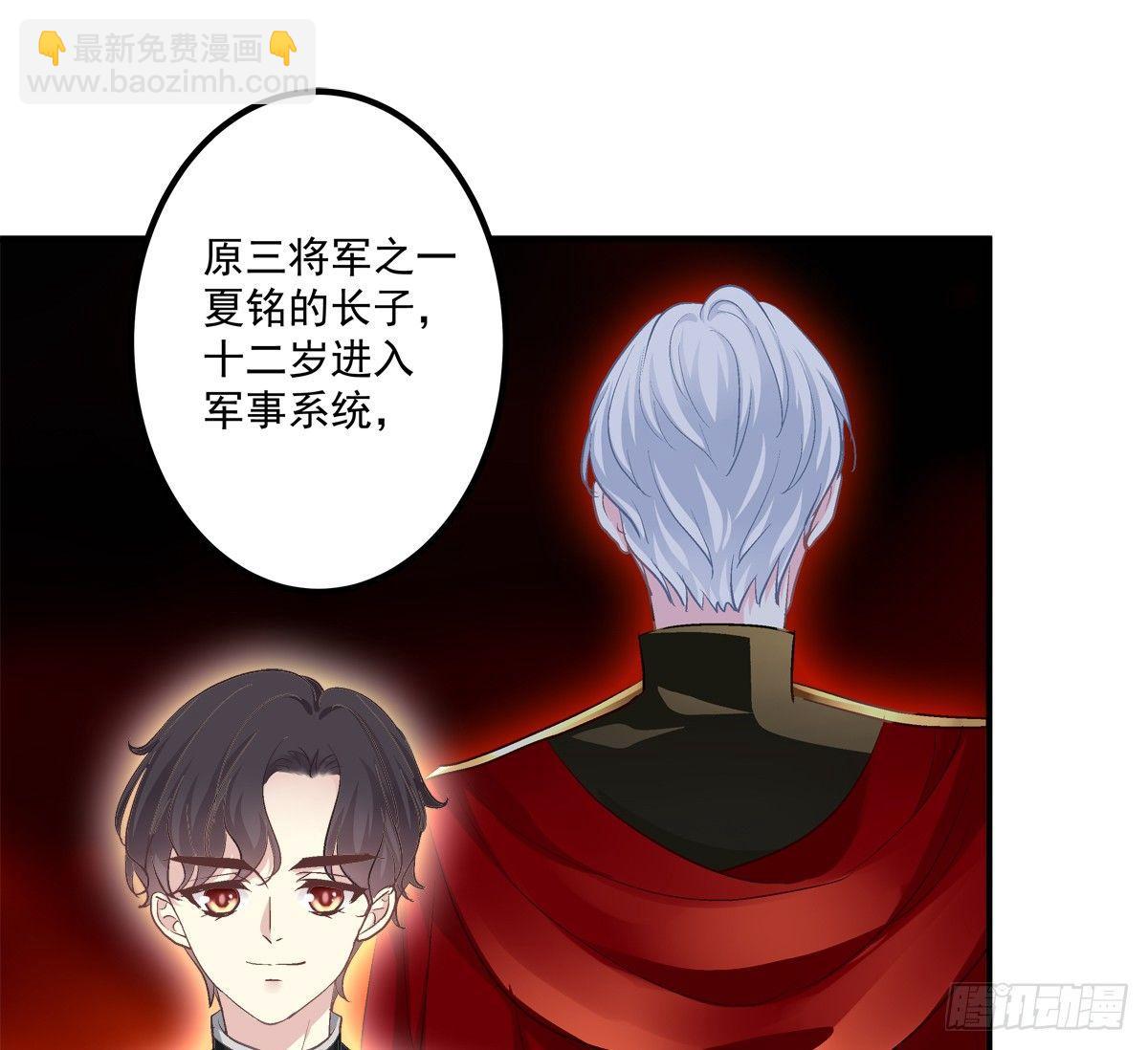 谁敢碰老大的Omega！-第6话