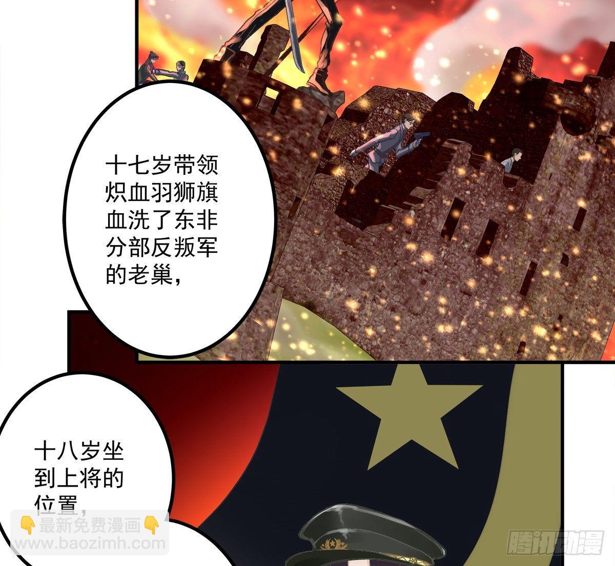 谁敢碰老大的Omega！-第6话