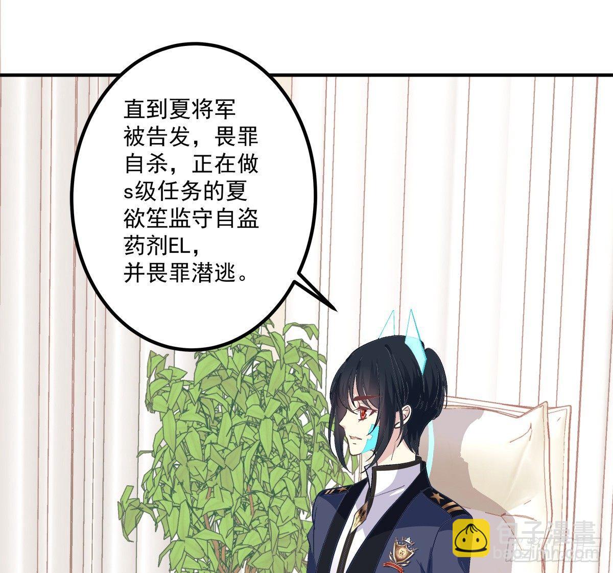 谁敢碰老大的Omega！-第6话