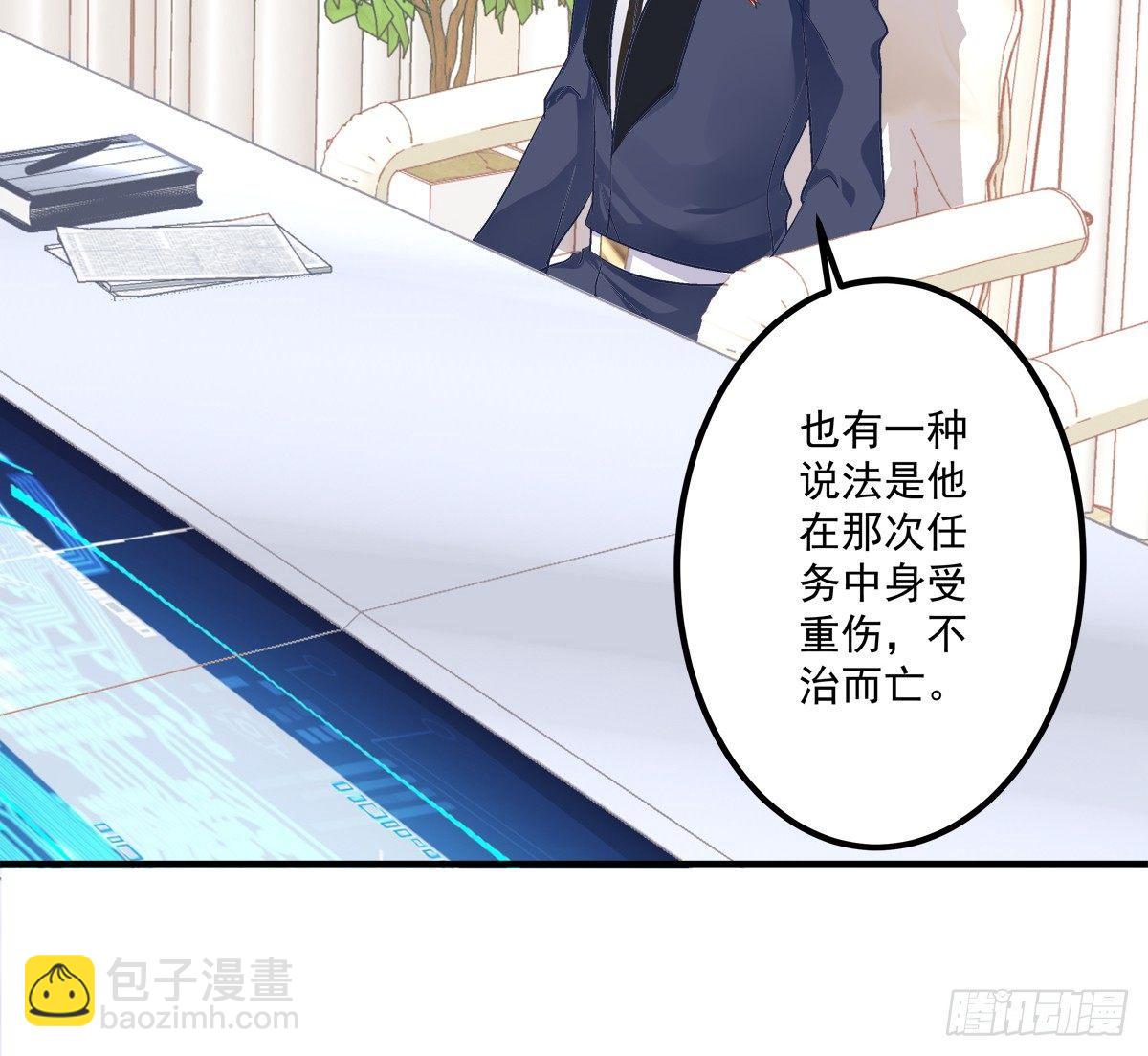 谁敢碰老大的Omega！-第6话