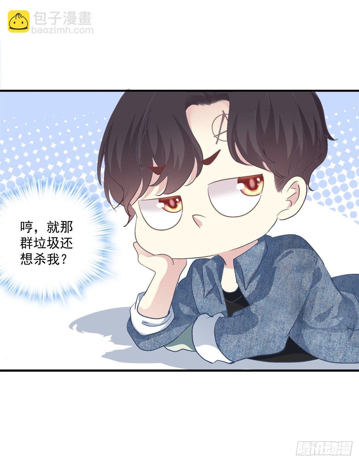 谁敢碰老大的Omega！-第6话