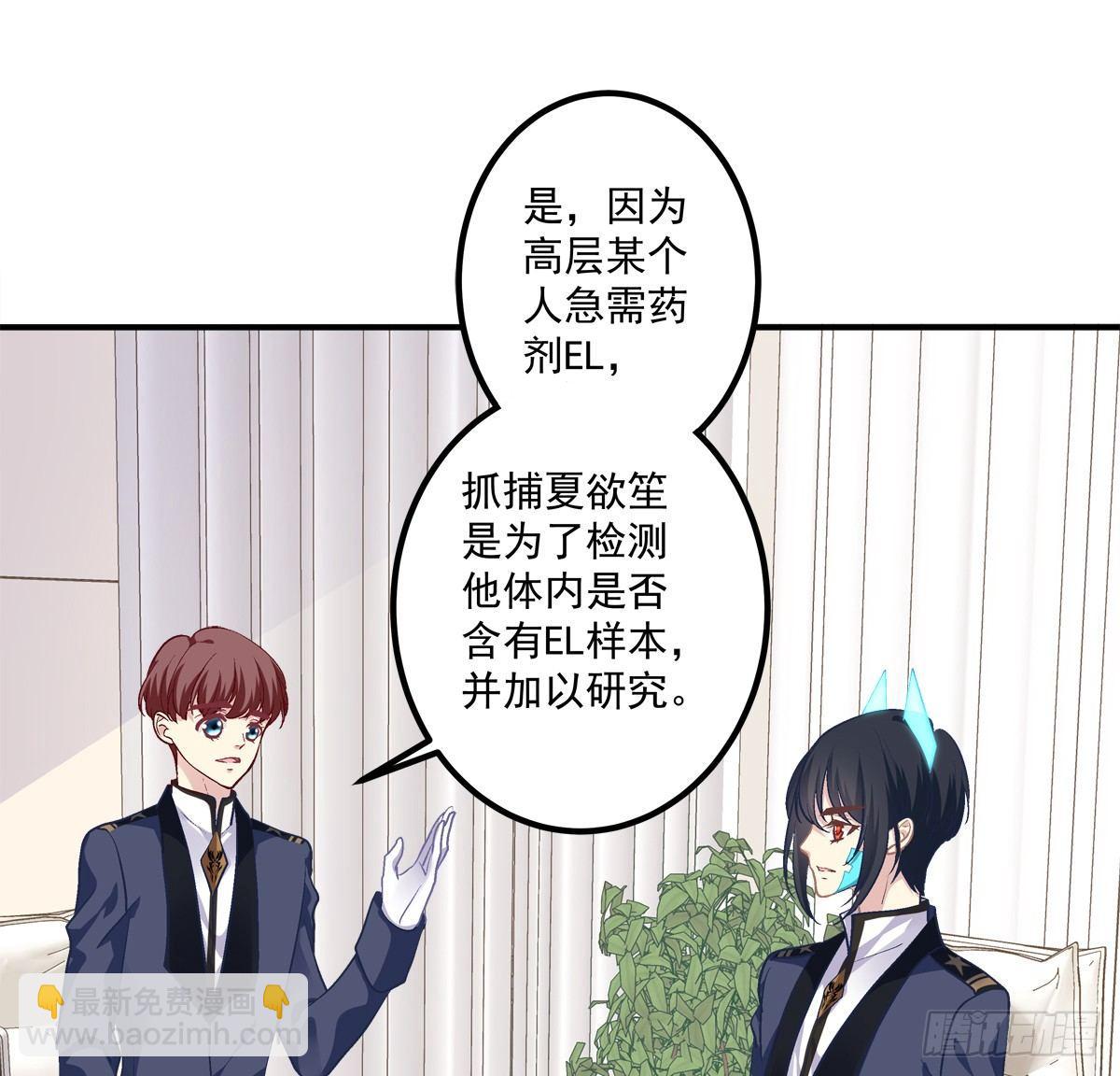 谁敢碰老大的Omega！-第6话
