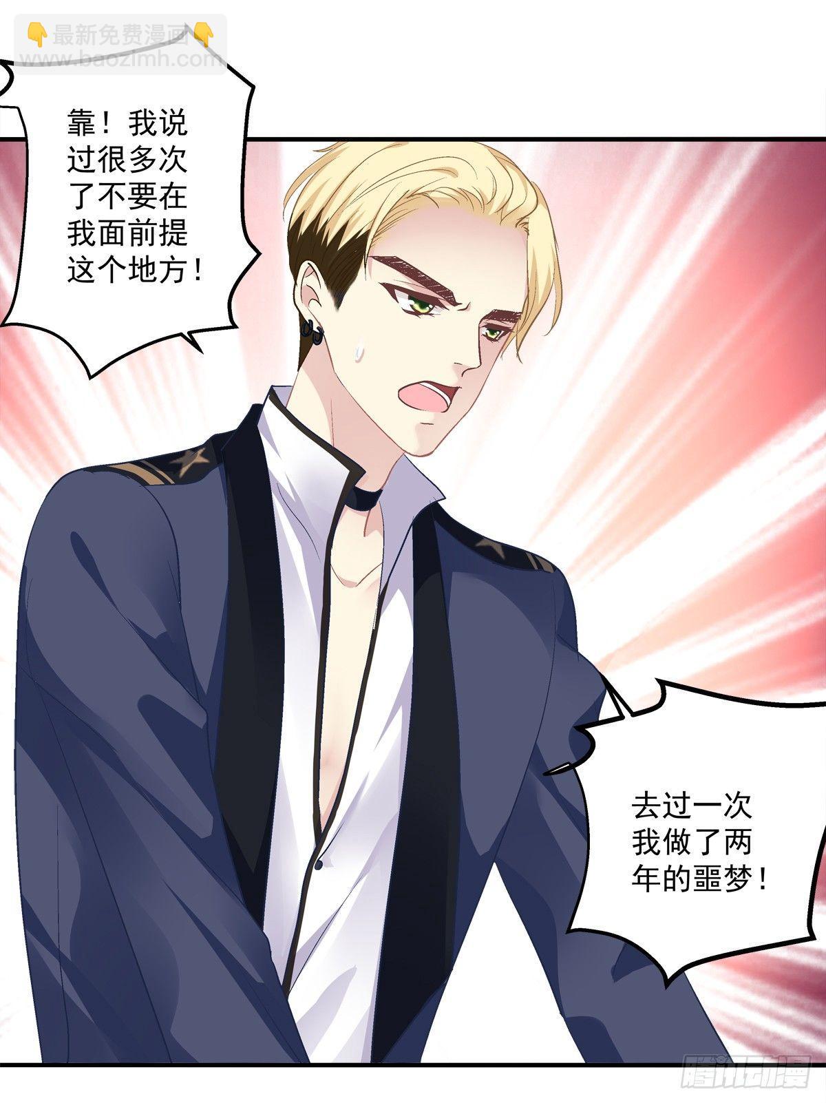 谁敢碰老大的Omega！-第6话