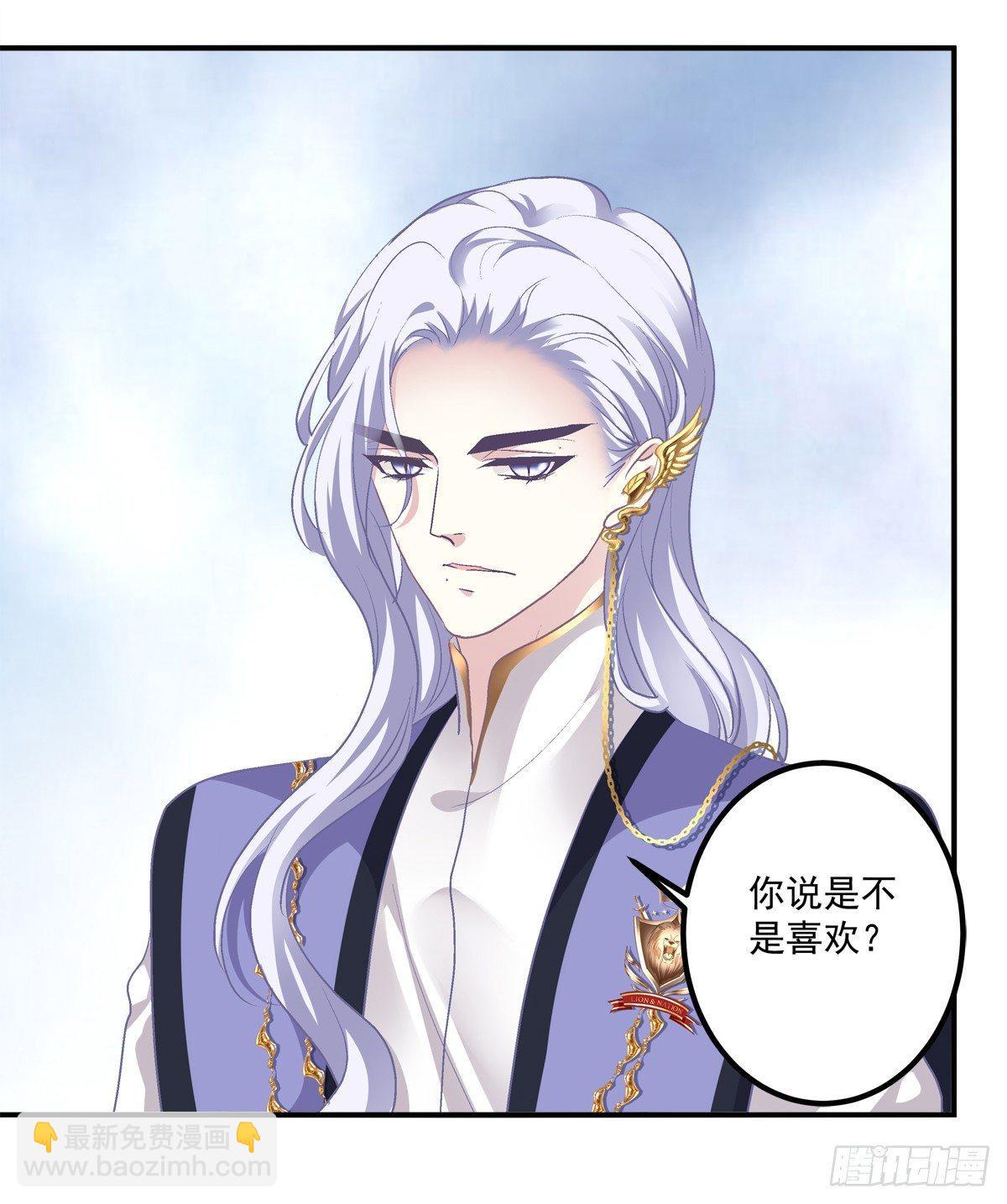 谁敢碰老大的Omega！-第6话