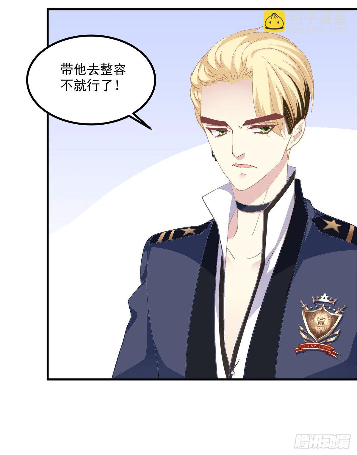 谁敢碰老大的Omega！-第6话