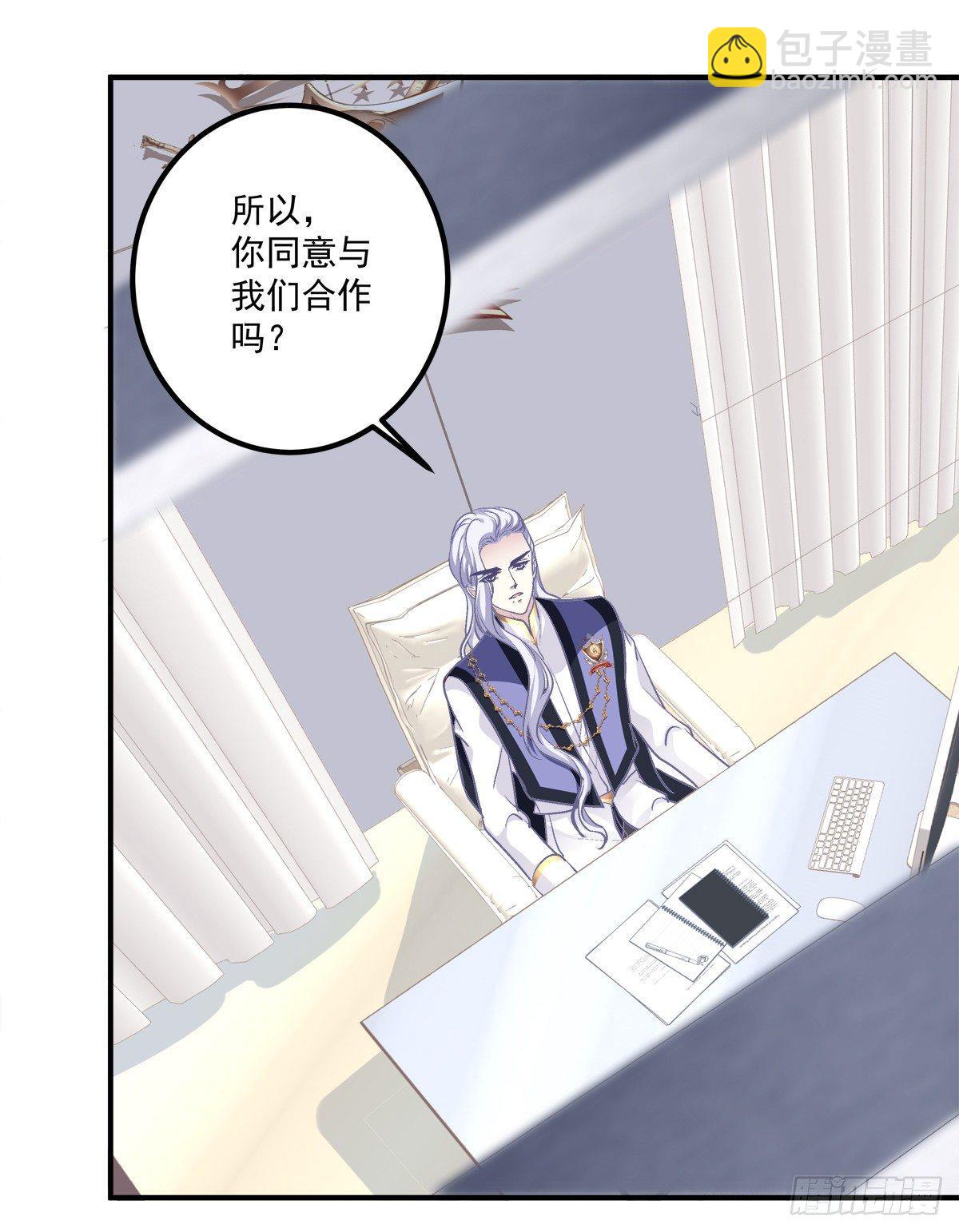 谁敢碰老大的Omega！-第6话