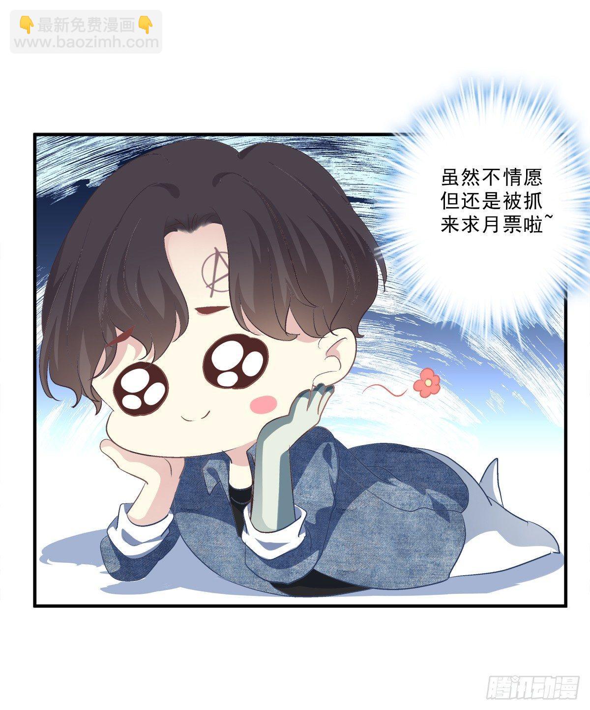 谁敢碰老大的Omega！-第6话