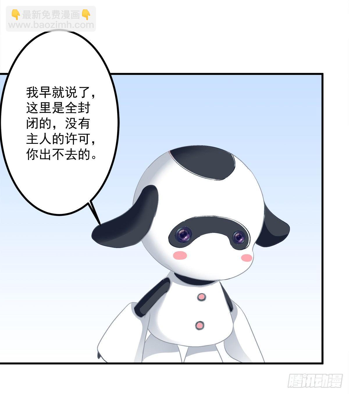 谁敢碰老大的Omega！-第6话