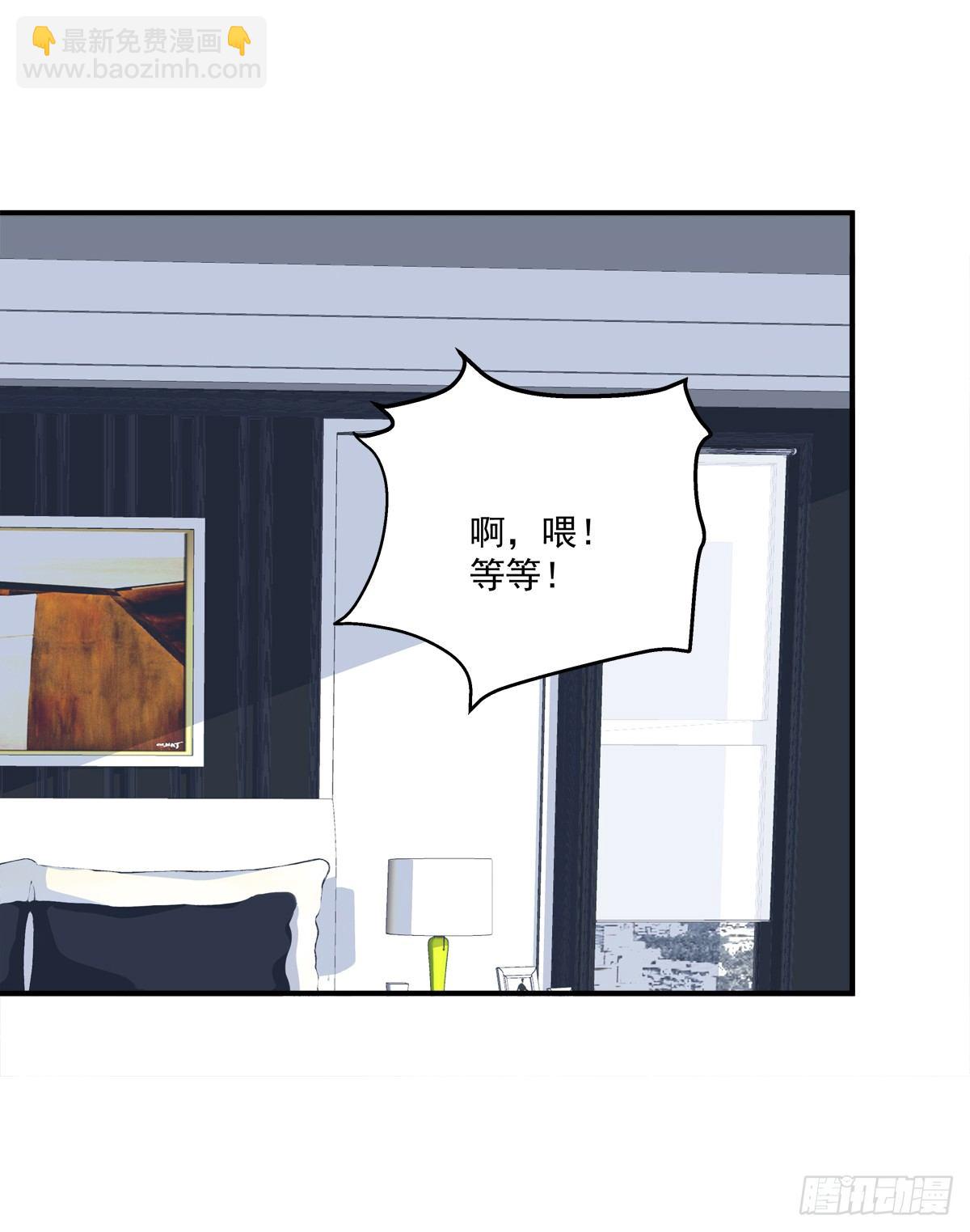 同一个人没有第二次！(1/2)-第8话
